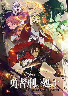 星海拾贝人 科幻动漫番剧在线观看